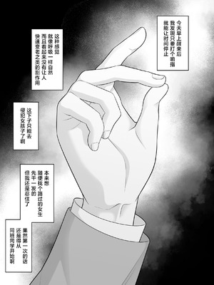 [サポットノーズ] 時間停止学園オムニバス｜时间停止学院短篇集 [海伯苏特个人汉化]_02_xrir