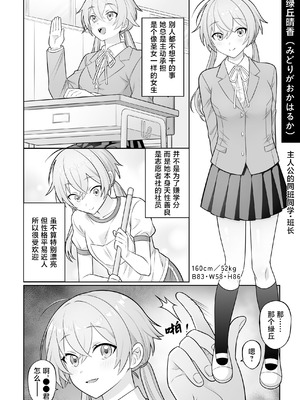 [サポットノーズ] 時間停止学園オムニバス｜时间停止学院短篇集 [海伯苏特个人汉化]_03_twdo