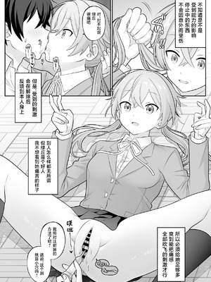 [サポットノーズ] 時間停止学園オムニバス｜时间停止学院短篇集 [海伯苏特个人汉化]_05_hdlv