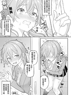 [サポットノーズ] 時間停止学園オムニバス｜时间停止学院短篇集 [海伯苏特个人汉化]_08_sphv