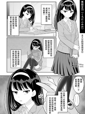 [サポットノーズ] 時間停止学園オムニバス｜时间停止学院短篇集 [海伯苏特个人汉化]_09_infb