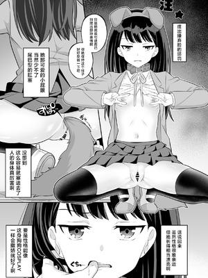 [サポットノーズ] 時間停止学園オムニバス｜时间停止学院短篇集 [海伯苏特个人汉化]_10_cskw