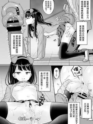 [サポットノーズ] 時間停止学園オムニバス｜时间停止学院短篇集 [海伯苏特个人汉化]_11_ruft