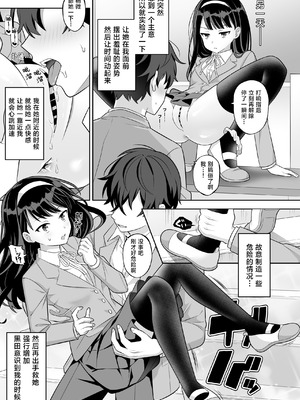 [サポットノーズ] 時間停止学園オムニバス｜时间停止学院短篇集 [海伯苏特个人汉化]_12_piko