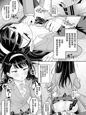 [サポットノーズ] 時間停止学園オムニバス｜时间停止学院短篇集 [海伯苏特个人汉化]_14_hhyb