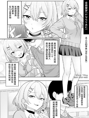 [サポットノーズ] 時間停止学園オムニバス｜时间停止学院短篇集 [海伯苏特个人汉化]_15_wtgq