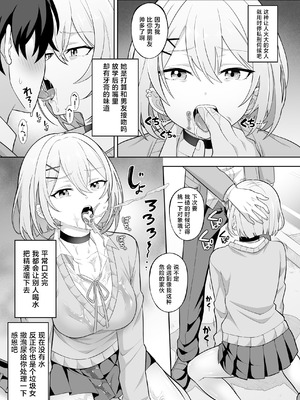 [サポットノーズ] 時間停止学園オムニバス｜时间停止学院短篇集 [海伯苏特个人汉化]_16_vqfu