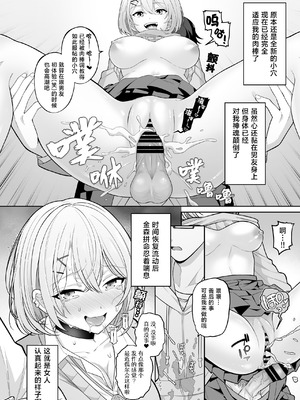 [サポットノーズ] 時間停止学園オムニバス｜时间停止学院短篇集 [海伯苏特个人汉化]_19_xmsq