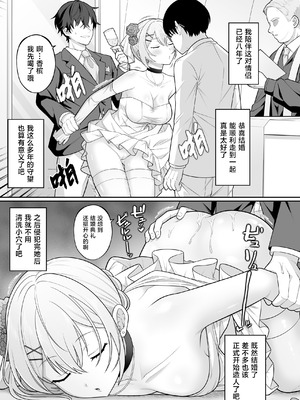 [サポットノーズ] 時間停止学園オムニバス｜时间停止学院短篇集 [海伯苏特个人汉化]_20_ubwh