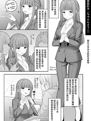 [サポットノーズ] 時間停止学園オムニバス｜时间停止学院短篇集 [海伯苏特个人汉化]_21_iyhx