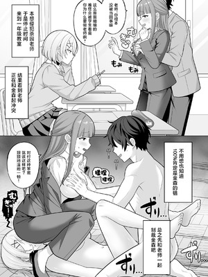 [サポットノーズ] 時間停止学園オムニバス｜时间停止学院短篇集 [海伯苏特个人汉化]_22_uddr