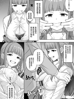 [サポットノーズ] 時間停止学園オムニバス｜时间停止学院短篇集 [海伯苏特个人汉化]_23_pcdu