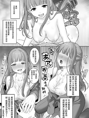 [サポットノーズ] 時間停止学園オムニバス｜时间停止学院短篇集 [海伯苏特个人汉化]_26_tgjk