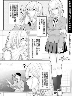 [サポットノーズ] 時間停止学園オムニバス｜时间停止学院短篇集 [海伯苏特个人汉化]_27_pwve