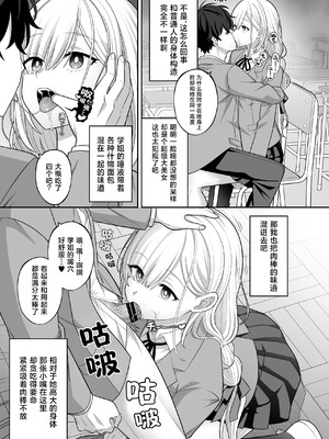 [サポットノーズ] 時間停止学園オムニバス｜时间停止学院短篇集 [海伯苏特个人汉化]_28_apun