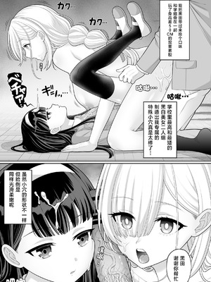 [サポットノーズ] 時間停止学園オムニバス｜时间停止学院短篇集 [海伯苏特个人汉化]_30_tgwc