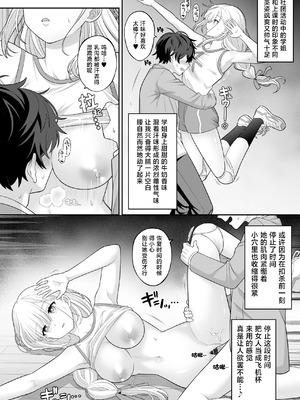 [サポットノーズ] 時間停止学園オムニバス｜时间停止学院短篇集 [海伯苏特个人汉化]_31_yufx