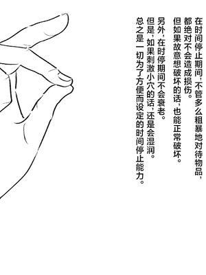 [サポットノーズ] 時間停止学園オムニバス｜时间停止学院短篇集 [海伯苏特个人汉化]_36_qnop