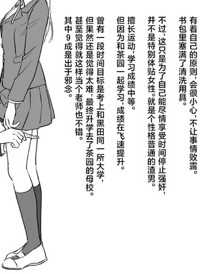 [サポットノーズ] 時間停止学園オムニバス｜时间停止学院短篇集 [海伯苏特个人汉化]_37_nbax