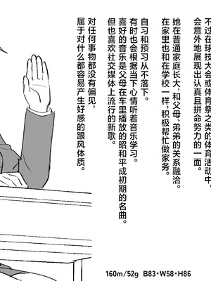 [サポットノーズ] 時間停止学園オムニバス｜时间停止学院短篇集 [海伯苏特个人汉化]_38_oanc