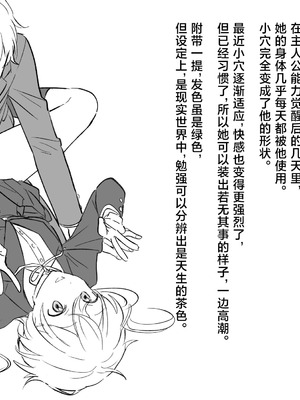 [サポットノーズ] 時間停止学園オムニバス｜时间停止学院短篇集 [海伯苏特个人汉化]_39_jepd