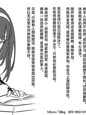 [サポットノーズ] 時間停止学園オムニバス｜时间停止学院短篇集 [海伯苏特个人汉化]_40_kqhd