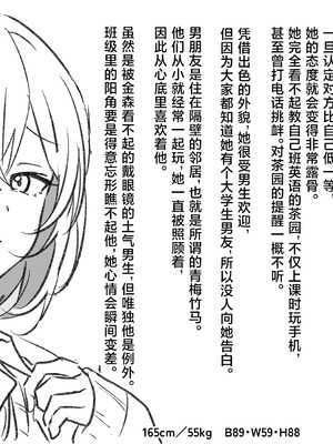 [サポットノーズ] 時間停止学園オムニバス｜时间停止学院短篇集 [海伯苏特个人汉化]_42_fcnt