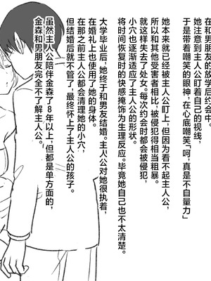 [サポットノーズ] 時間停止学園オムニバス｜时间停止学院短篇集 [海伯苏特个人汉化]_43_kkeq