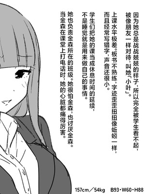 [サポットノーズ] 時間停止学園オムニバス｜时间停止学院短篇集 [海伯苏特个人汉化]_44_eqno