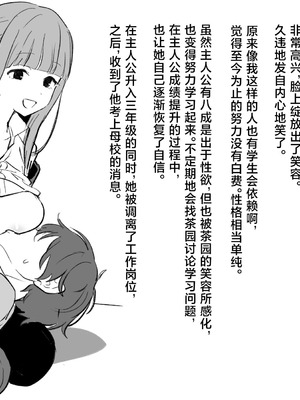 [サポットノーズ] 時間停止学園オムニバス｜时间停止学院短篇集 [海伯苏特个人汉化]_45_gigo