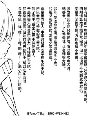 [サポットノーズ] 時間停止学園オムニバス｜时间停止学院短篇集 [海伯苏特个人汉化]_46_covw