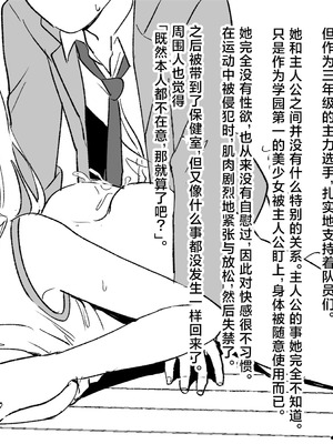 [サポットノーズ] 時間停止学園オムニバス｜时间停止学院短篇集 [海伯苏特个人汉化]_47_ldsp