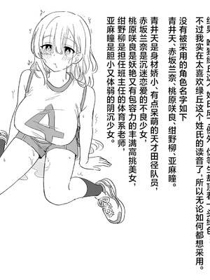 [サポットノーズ] 時間停止学園オムニバス｜时间停止学院短篇集 [海伯苏特个人汉化]_49_ivjg