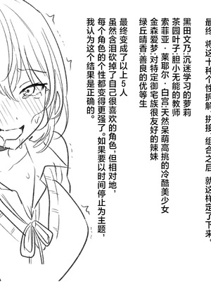 [サポットノーズ] 時間停止学園オムニバス｜时间停止学院短篇集 [海伯苏特个人汉化]_50_hvgf