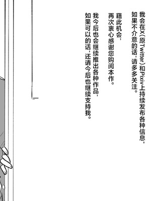 [サポットノーズ] 時間停止学園オムニバス｜时间停止学院短篇集 [海伯苏特个人汉化]_51_mtpm