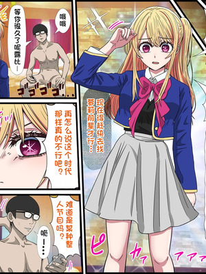 [バナナスタイル] アニメキャラとセックルできるアプリルビー編 (推しの子)[dk個人機翻]_04_asom