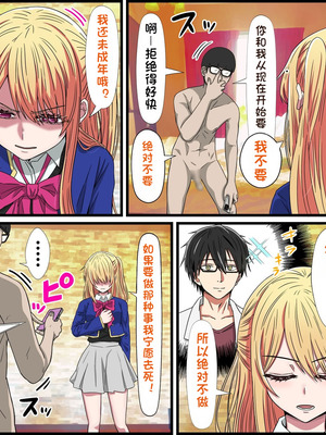 [バナナスタイル] アニメキャラとセックルできるアプリルビー編 (推しの子)[dk個人機翻]_05_wnah