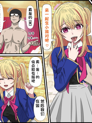 [バナナスタイル] アニメキャラとセックルできるアプリルビー編 (推しの子)[dk個人機翻]_06_fvpe