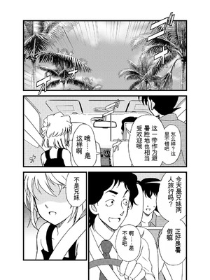 [乙姫堂 (乙丸)] Summer Resort Preview (名探偵コナン) [DL版]_04_yqss