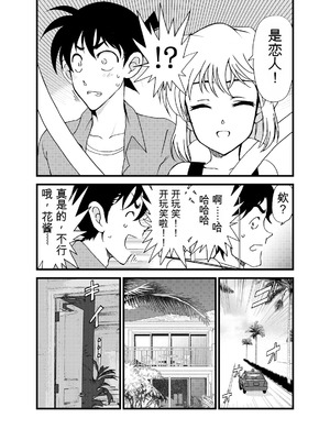 [乙姫堂 (乙丸)] Summer Resort Preview (名探偵コナン) [DL版]_05_tqfq