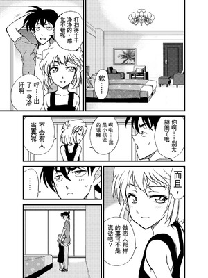 [乙姫堂 (乙丸)] Summer Resort Preview (名探偵コナン) [DL版]_06_dkrt