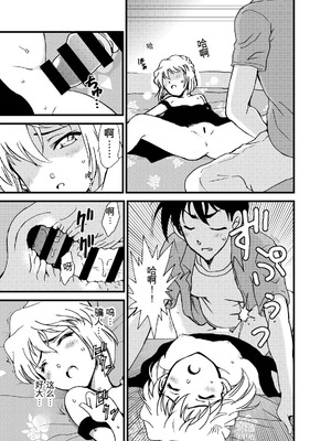 [乙姫堂 (乙丸)] Summer Resort Preview (名探偵コナン) [DL版]_12_rgia