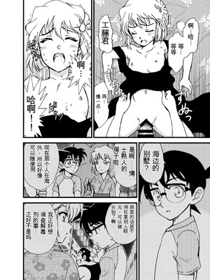 [乙姫堂 (乙丸)] Summer Resort Preview (名探偵コナン) [DL版]_13_oqud