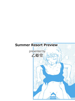 [乙姫堂 (乙丸)] Summer Resort Preview (名探偵コナン) [DL版]_20_dgba