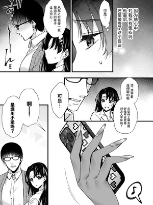 [姫屋 (阿部いのり)] ドハマリするほど気持ちイイ！純朴夫婦とヤリチンカップルのスワッピング温泉 [中国翻訳]_09_ymbv