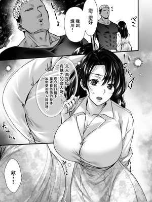 [姫屋 (阿部いのり)] ドハマリするほど気持ちイイ！純朴夫婦とヤリチンカップルのスワッピング温泉 [中国翻訳]_11_darn