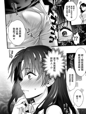 [姫屋 (阿部いのり)] ドハマリするほど気持ちイイ！純朴夫婦とヤリチンカップルのスワッピング温泉 [中国翻訳]_12_ldro