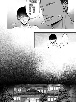 [姫屋 (阿部いのり)] ドハマリするほど気持ちイイ！純朴夫婦とヤリチンカップルのスワッピング温泉 [中国翻訳]_36_osgv