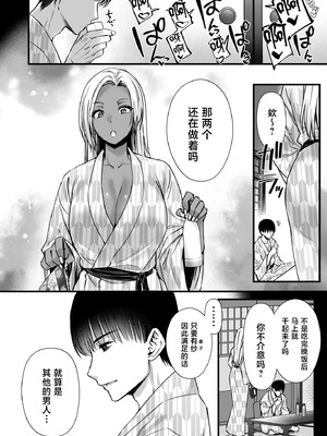 [姫屋 (阿部いのり)] ドハマリするほど気持ちイイ！純朴夫婦とヤリチンカップルのスワッピング温泉 [中国翻訳]_42_pwiu