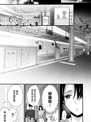 [姫屋 (阿部いのり)] ドハマリするほど気持ちイイ！純朴夫婦とヤリチンカップルのスワッピング温泉 [中国翻訳]_61_wuxa